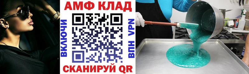 Купить  Солнечногорск  АМФЕТАМИН VHQ 