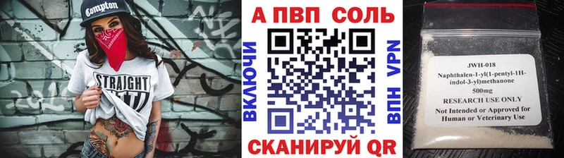 Alfa_PVP кристаллы Солнечногорск