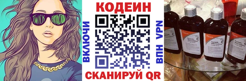 Codein Purple Drank  Купить  Солнечногорск 