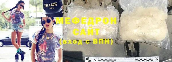 мескалин Волоколамск
